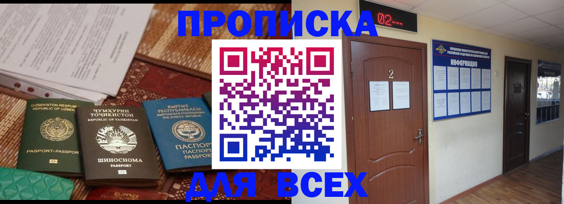 временная регистрация надежно в Калязине