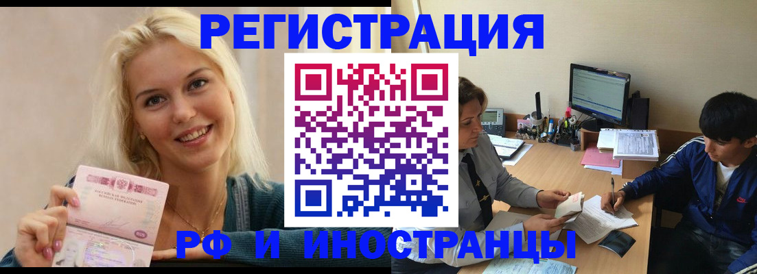 временная регистрация купить в Калязине