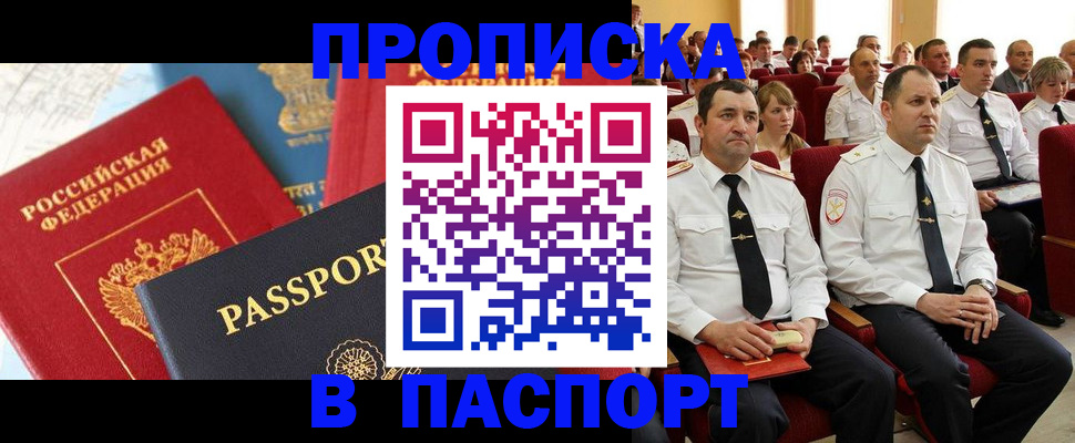 временная регистрация для всех в Калязине