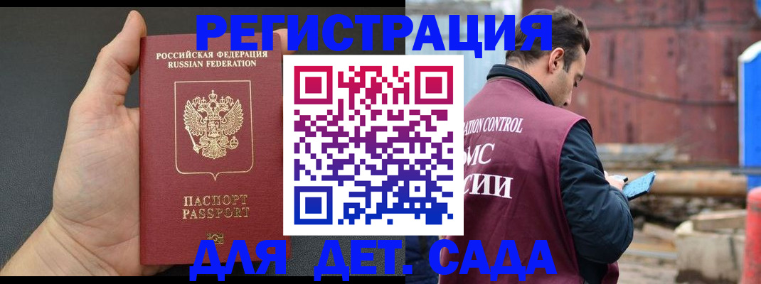 временная регистрация для школы в Калязине