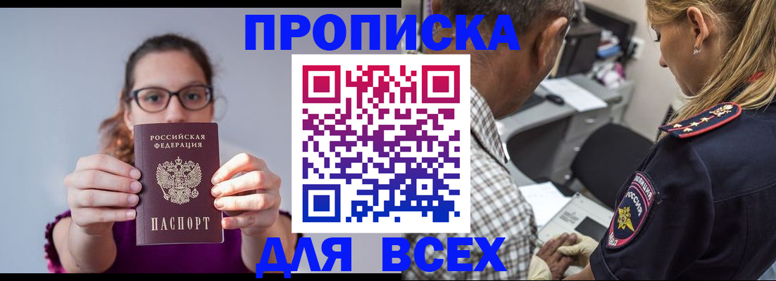 временная регистрация для всех в Калязине