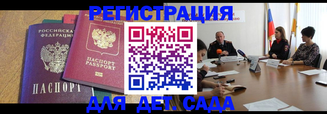 прописка штамп в Калязине