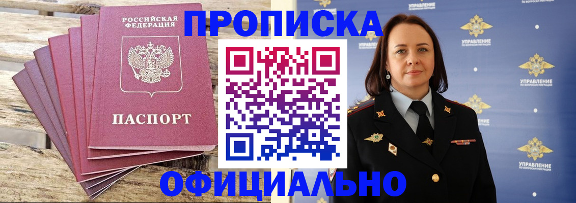 прописка регистрация в Калязине