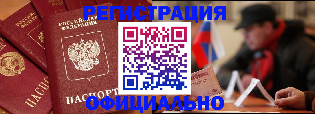 прописка паспорт в Калязине